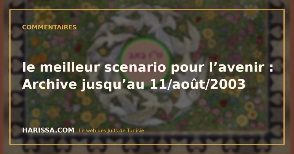 le meilleur scenario pour l’avenir : Archive jusqu’au 11/août/2003