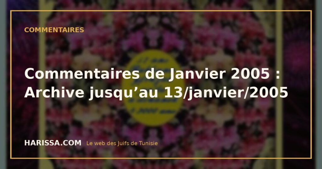 Commentaires de Janvier 2005 : Archive jusqu’au 13/janvier/2005