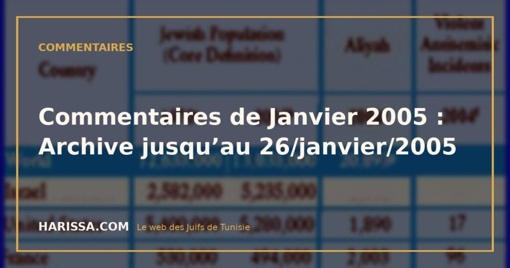 Commentaires de Janvier 2005 : Archive jusqu’au 26/janvier/2005
