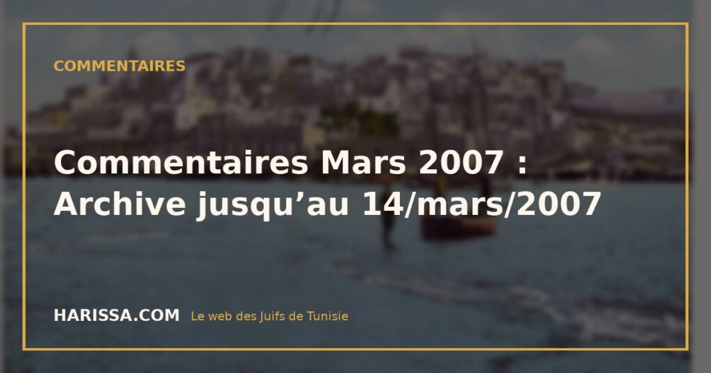 Commentaires Mars 2007 : Archive jusqu’au 14/mars/2007