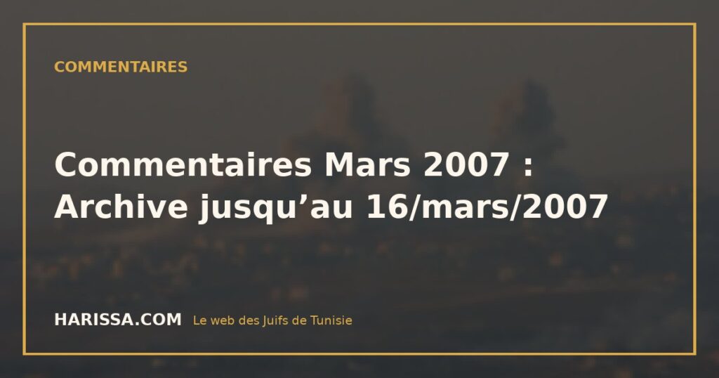 Commentaires Mars 2007 : Archive jusqu’au 16/mars/2007