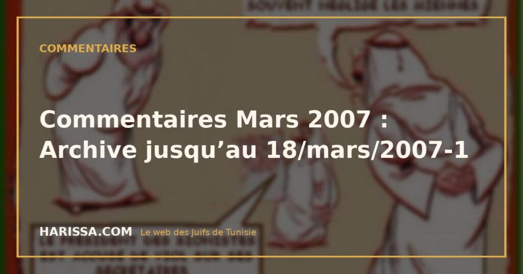 Commentaires Mars 2007 : Archive jusqu’au 18/mars/2007-1