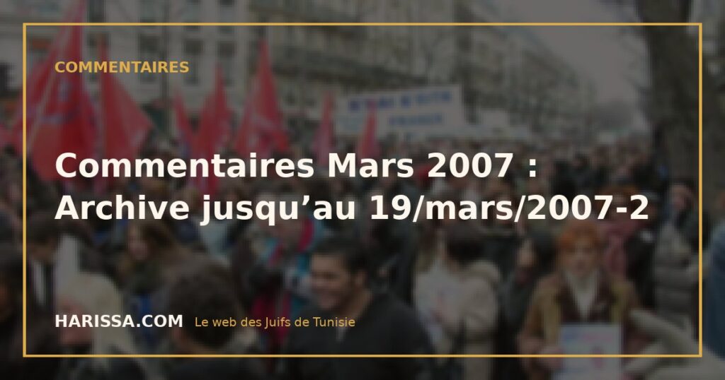 Commentaires Mars 2007 : Archive jusqu’au 19/mars/2007-2
