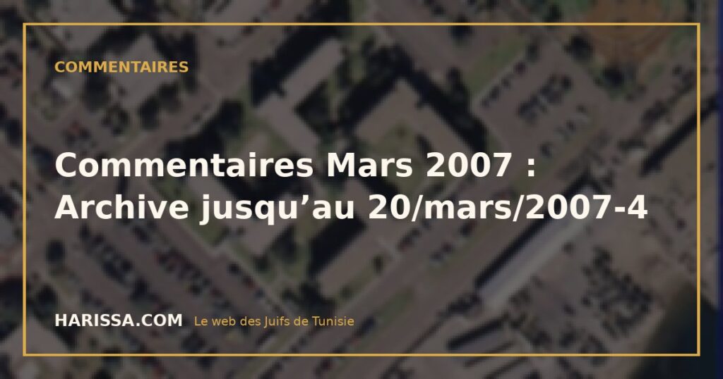 Commentaires Mars 2007 : Archive jusqu’au 20/mars/2007-4