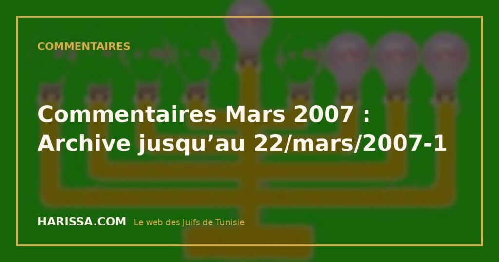 Commentaires Mars 2007 : Archive jusqu’au 22/mars/2007-1
