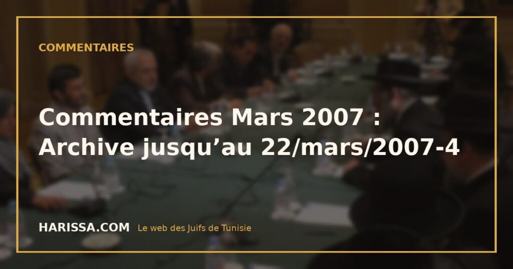 Commentaires Mars 2007 : Archive jusqu’au 22/mars/2007-4
