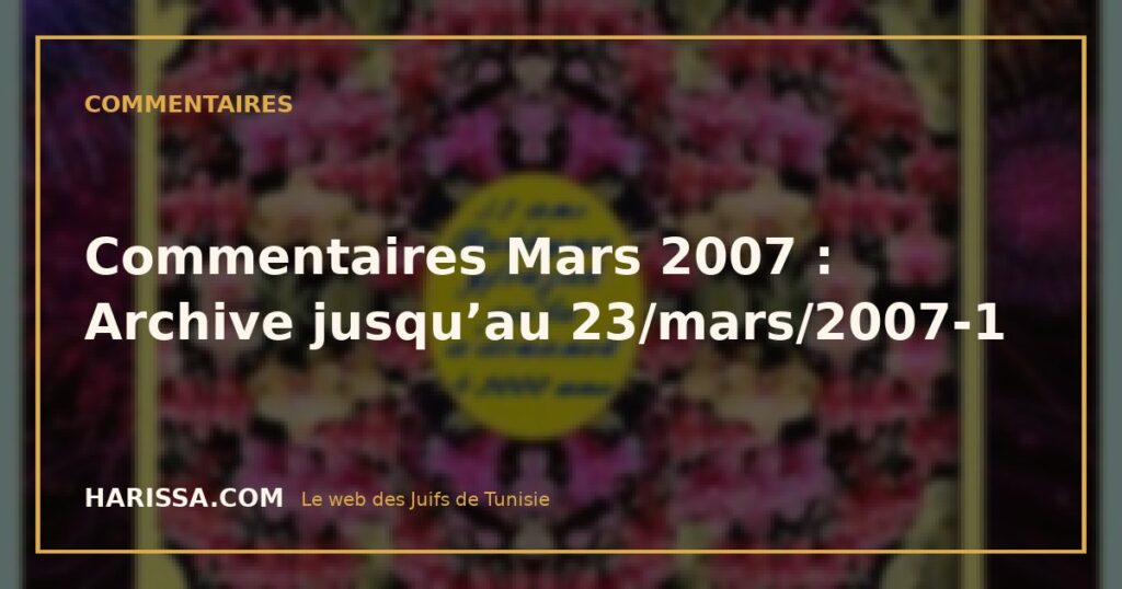 Commentaires Mars 2007 : Archive jusqu’au 23/mars/2007-1