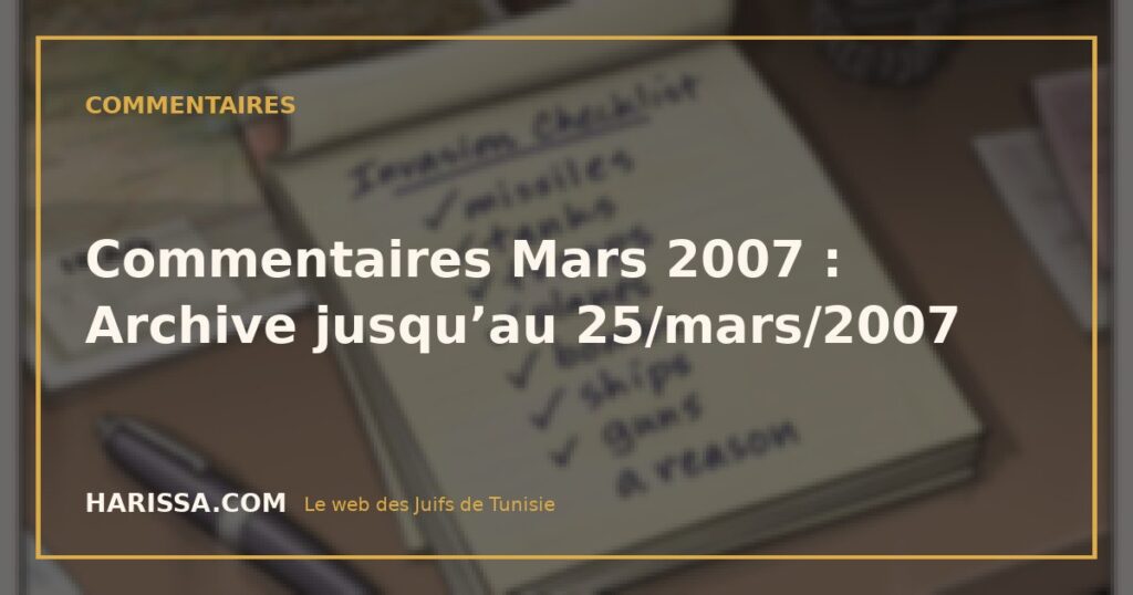 Commentaires Mars 2007 : Archive jusqu’au 25/mars/2007