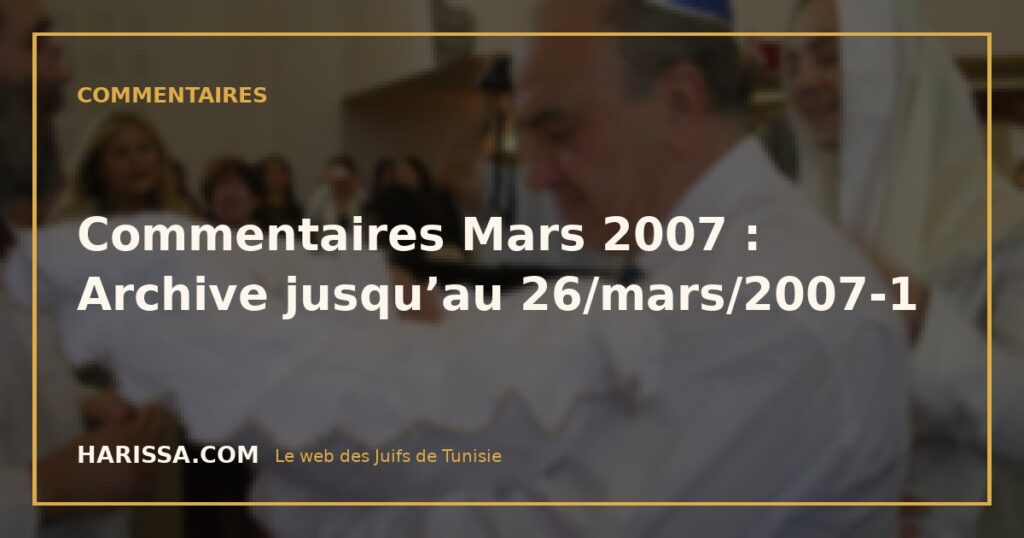 Commentaires Mars 2007 : Archive jusqu’au 26/mars/2007-1
