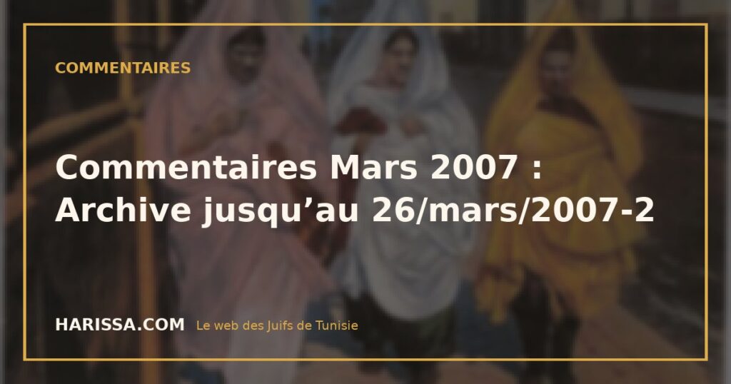 Commentaires Mars 2007 : Archive jusqu’au 26/mars/2007-2