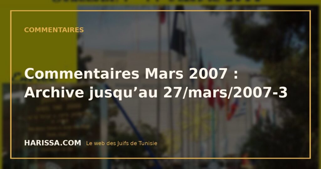 Commentaires Mars 2007 : Archive jusqu’au 27/mars/2007-3
