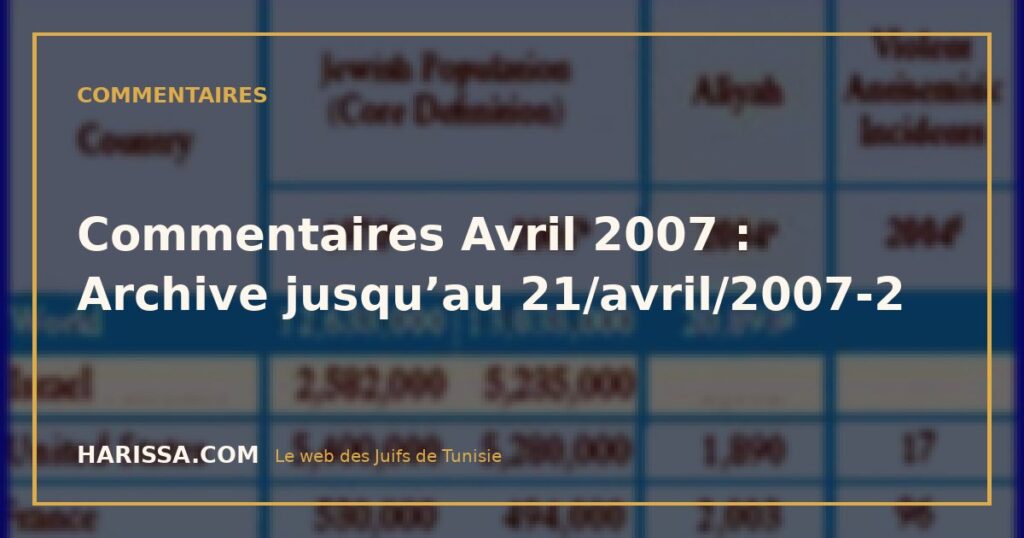 Commentaires Avril 2007 : Archive jusqu’au 21/avril/2007-2