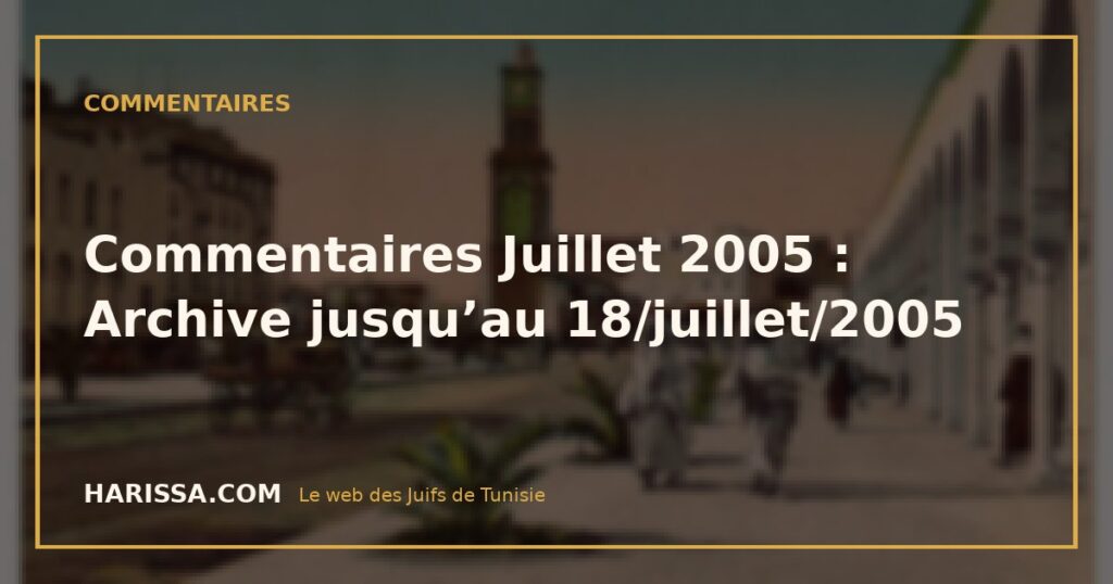 Commentaires Juillet 2005 : Archive jusqu’au 18/juillet/2005