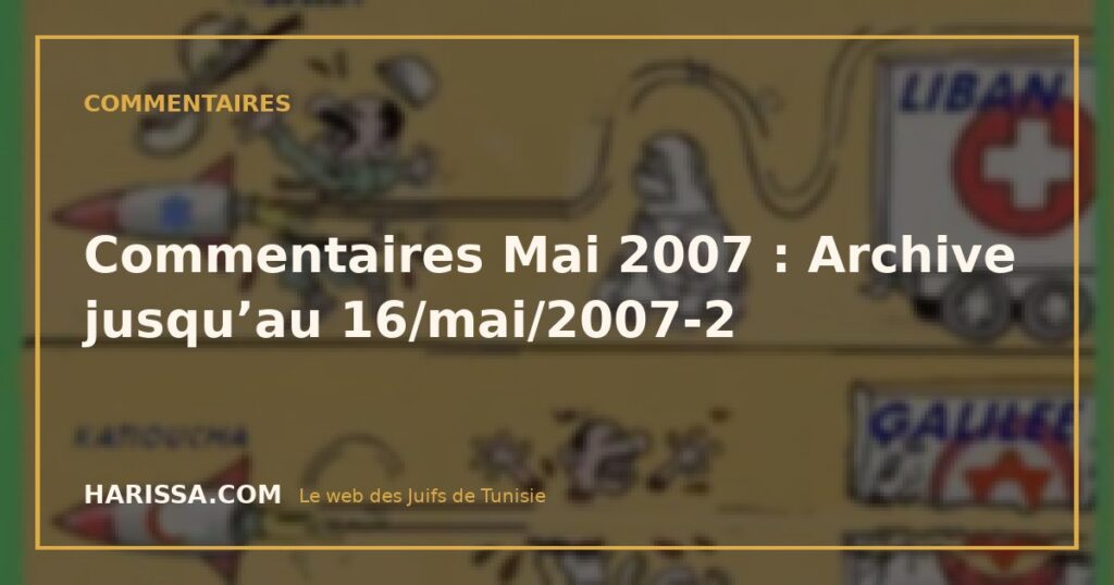 Commentaires Mai 2007 : Archive jusqu’au 16/mai/2007-2