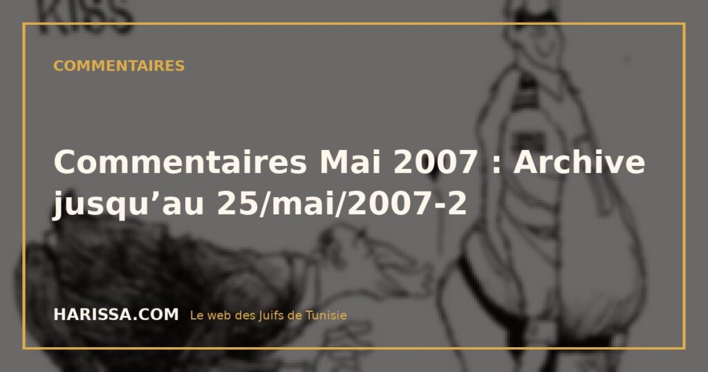 Commentaires Mai 2007 : Archive jusqu’au 25/mai/2007-2
