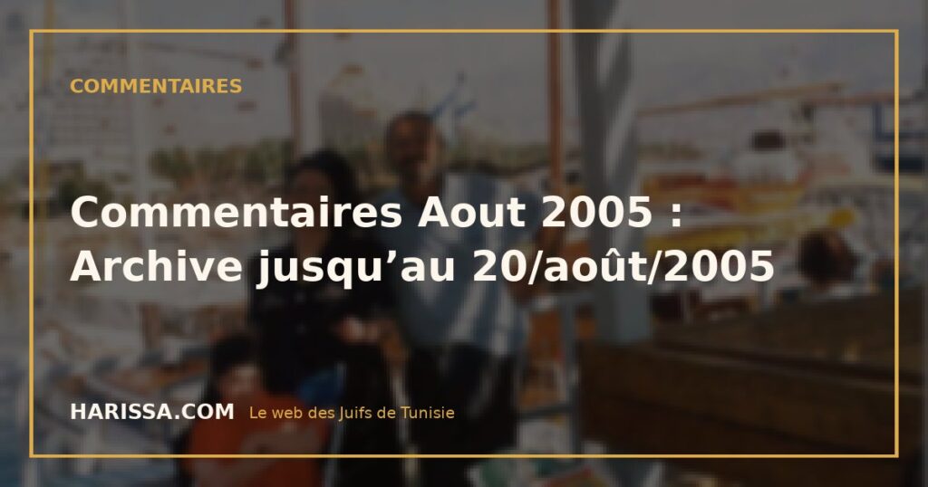 Commentaires Aout 2005 : Archive jusqu’au 20/août/2005