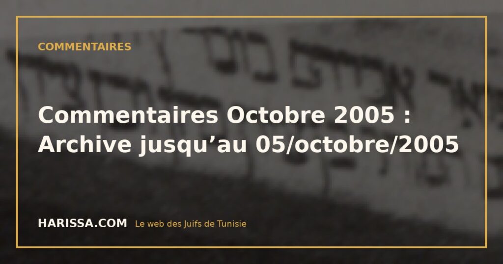 Commentaires Octobre 2005 : Archive jusqu’au 05/octobre/2005