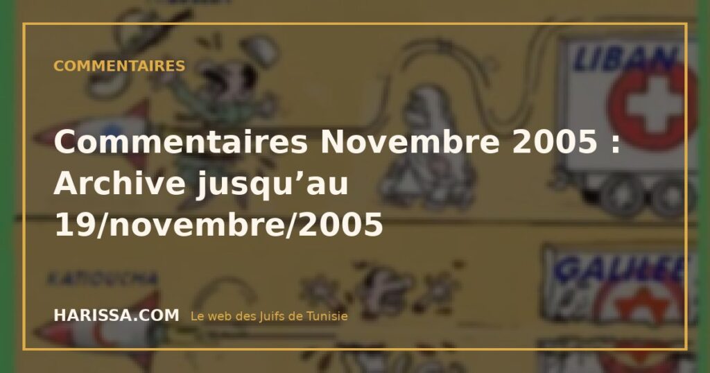 Commentaires Novembre 2005 : Archive jusqu’au 19/novembre/2005
