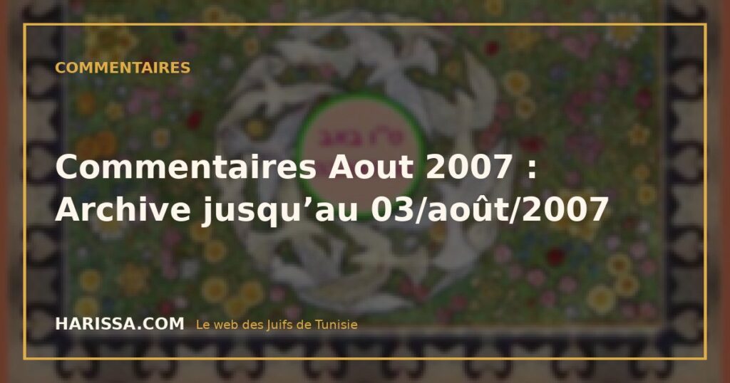Commentaires Aout 2007 : Archive jusqu’au 03/août/2007