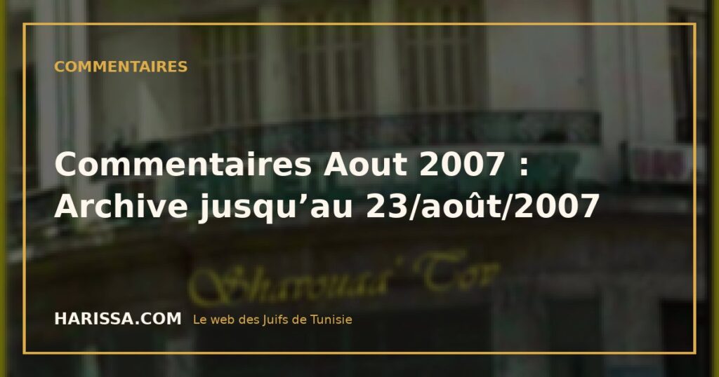 Commentaires Aout 2007 : Archive jusqu’au 23/août/2007