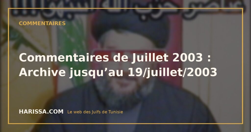 Commentaires de Juillet 2003 : Archive jusqu'au 19/juillet/2003 Commentaires de Juillet 2003 : Archive jusqu’au 19/juillet/2003