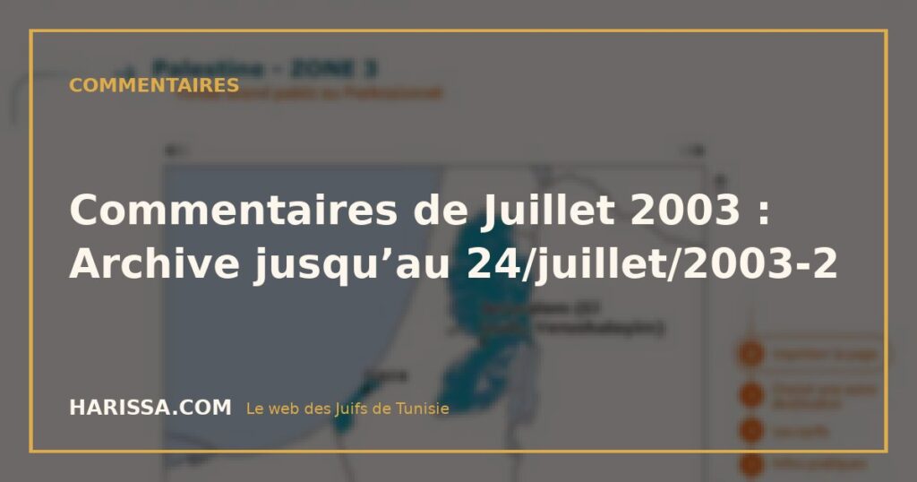 Commentaires de Juillet 2003 : Archive jusqu'au 24/juillet/2003-2 Commentaires de Juillet 2003 : Archive jusqu’au 24/juillet/2003-2