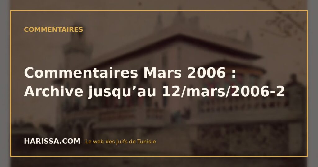 Commentaires Mars 2006 : Archive jusqu'au 12/mars/2006-2 Commentaires Mars 2006 : Archive jusqu’au 12/mars/2006-2