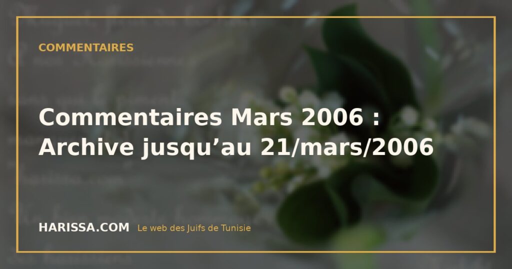 Commentaires Mars 2006 : Archive jusqu'au 21/mars/2006 Commentaires Mars 2006 : Archive jusqu’au 21/mars/2006