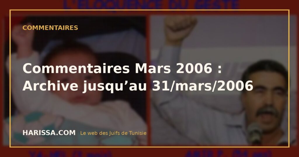 Commentaires Mars 2006 : Archive jusqu'au 31/mars/2006 Commentaires Mars 2006 : Archive jusqu’au 31/mars/2006