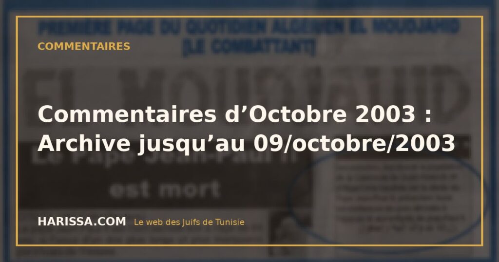 Commentaires d'Octobre 2003 : Archive jusqu'au 09/octobre/2003 Commentaires d’Octobre 2003 : Archive jusqu’au 09/octobre/2003