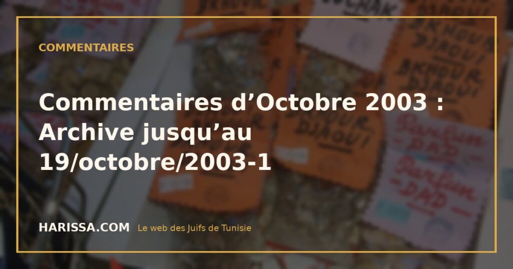 Commentaires d'Octobre 2003 : Archive jusqu'au 19/octobre/2003-1 Commentaires d’Octobre 2003 : Archive jusqu’au 19/octobre/2003-1