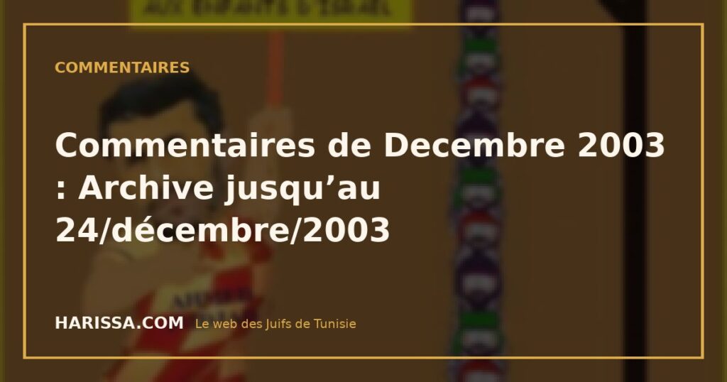 Commentaires de Decembre 2003 : Archive jusqu’au 24/décembre/2003