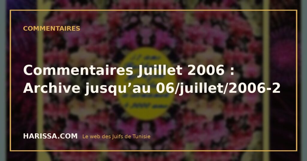 Commentaires Juillet 2006 : Archive jusqu’au 06/juillet/2006-2
