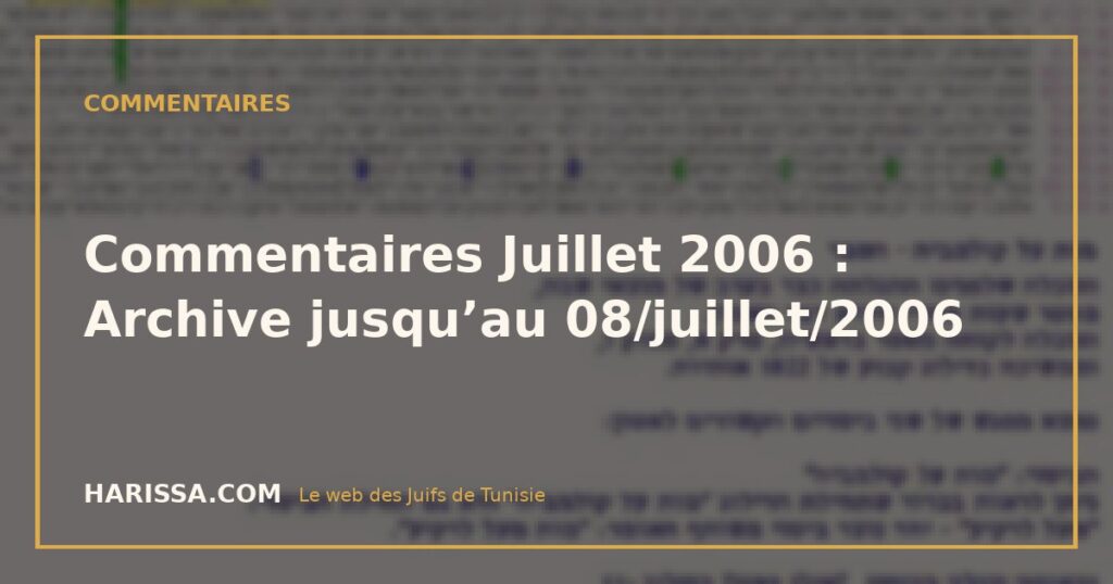 Commentaires Juillet 2006 : Archive jusqu’au 08/juillet/2006