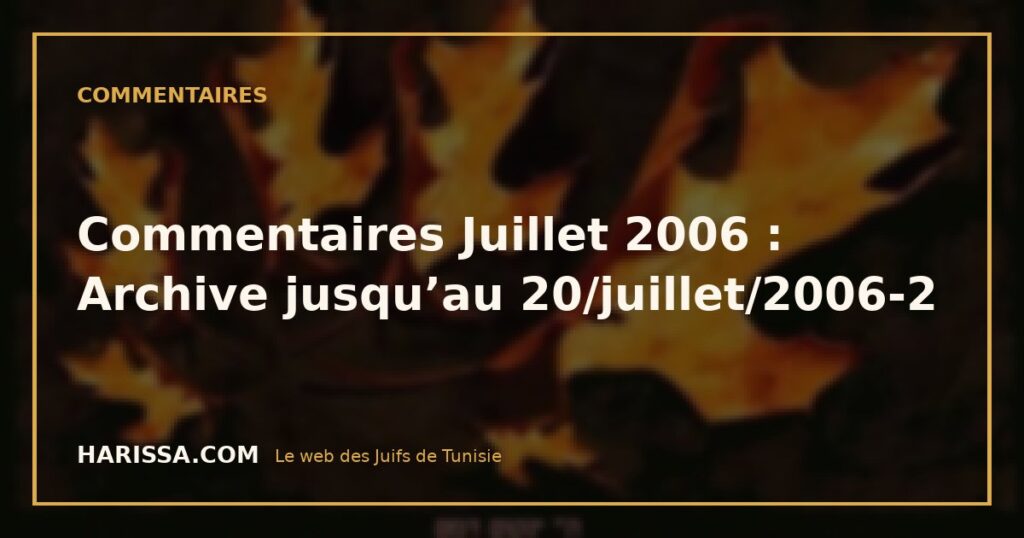 Commentaires Juillet 2006 : Archive jusqu’au 20/juillet/2006-2