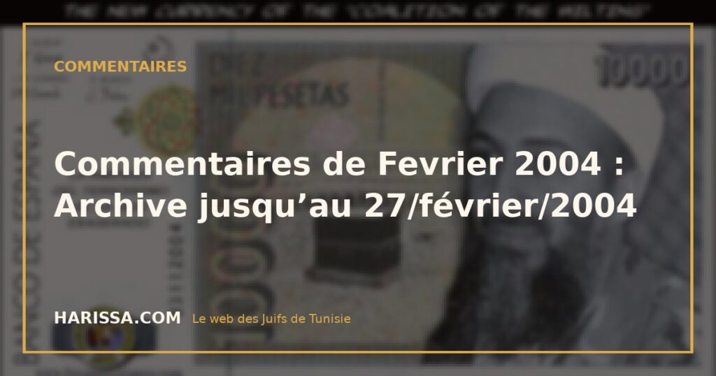Commentaires de Fevrier 2004 : Archive jusqu'au 27/février/2004 Commentaires de Fevrier 2004 : Archive jusqu’au 27/février/2004