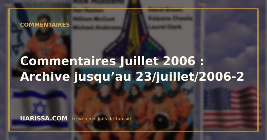 Commentaires Juillet 2006 : Archive jusqu’au 23/juillet/2006-2