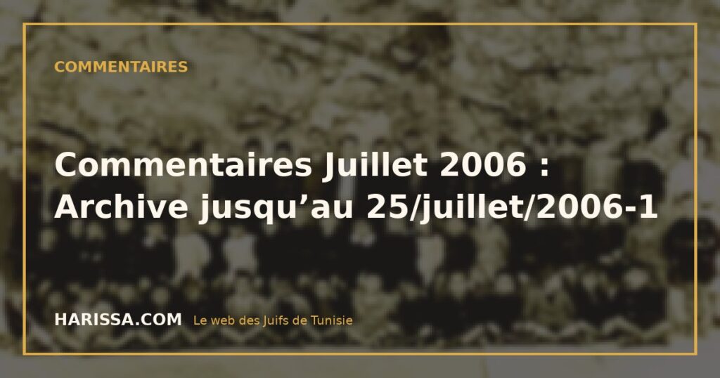 Commentaires Juillet 2006 : Archive jusqu’au 25/juillet/2006-1