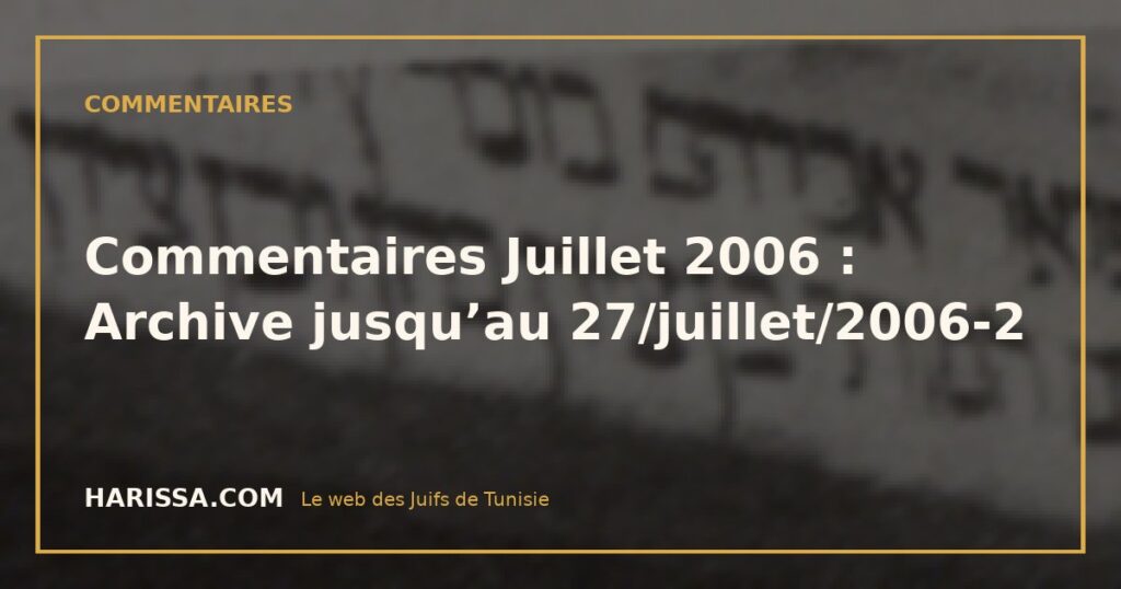 Commentaires Juillet 2006 : Archive jusqu’au 27/juillet/2006-2