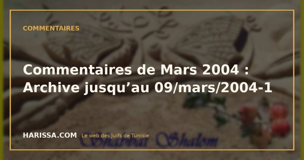 Commentaires de Mars 2004 : Archive jusqu’au 09/mars/2004-1