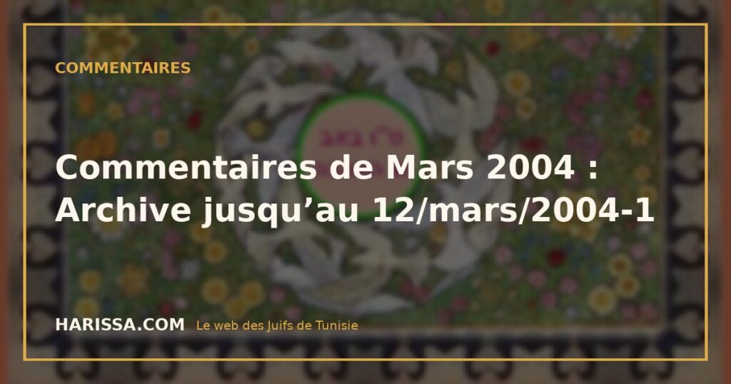 Commentaires de Mars 2004 : Archive jusqu’au 12/mars/2004-1