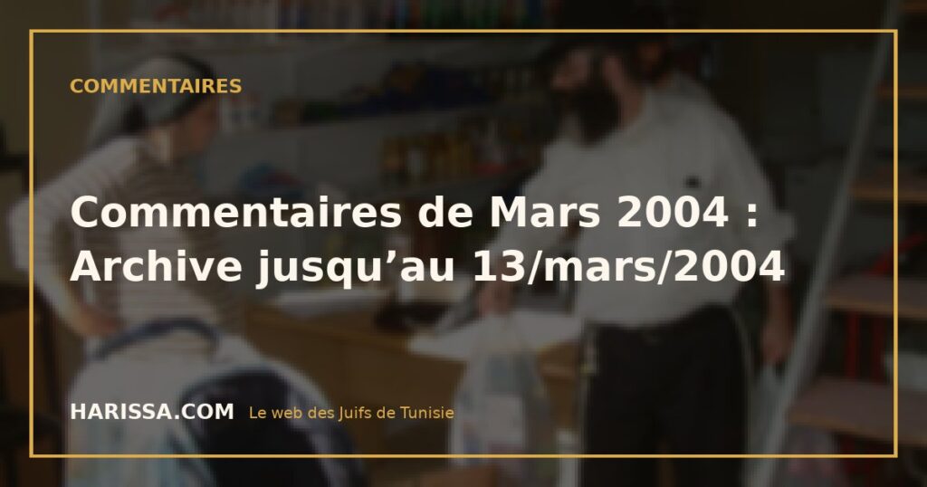 Commentaires de Mars 2004 : Archive jusqu’au 13/mars/2004
