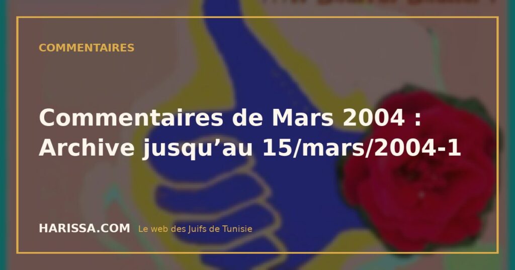Commentaires de Mars 2004 : Archive jusqu’au 15/mars/2004-1