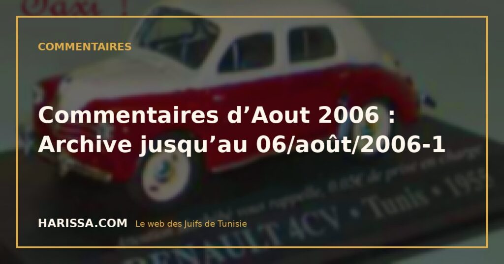 Commentaires d’Aout 2006 : Archive jusqu’au 06/août/2006-1