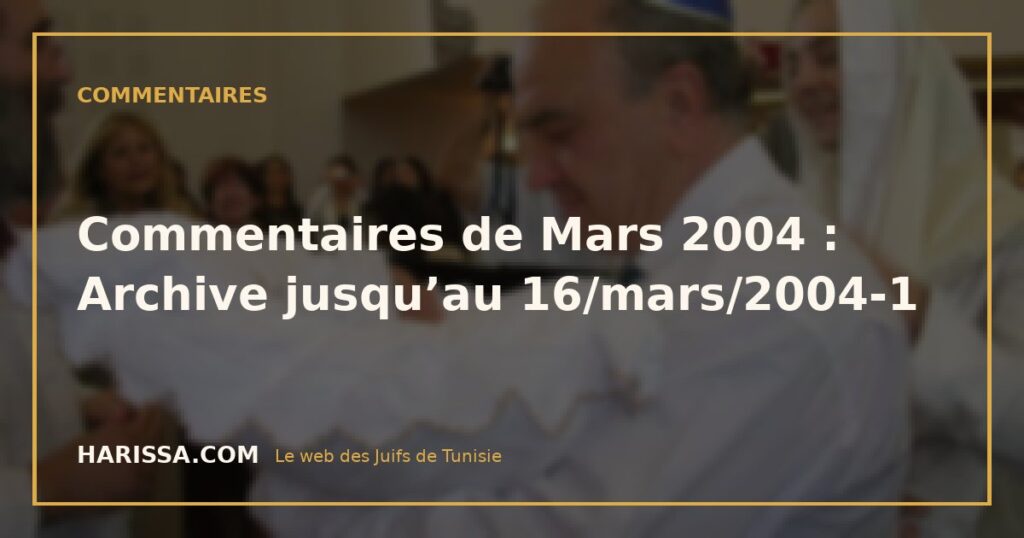 Commentaires de Mars 2004 : Archive jusqu’au 16/mars/2004-1