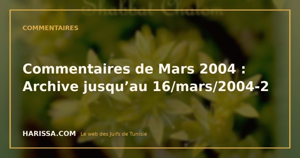 Commentaires de Mars 2004 : Archive jusqu’au 16/mars/2004-2