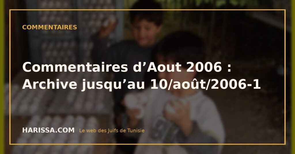 Commentaires d’Aout 2006 : Archive jusqu’au 10/août/2006-1