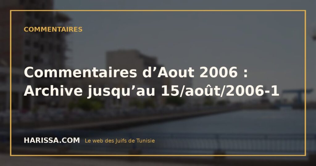 Commentaires d’Aout 2006 : Archive jusqu’au 15/août/2006-1