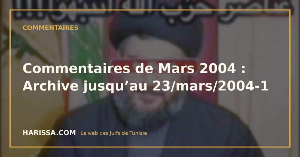 Commentaires de Mars 2004 : Archive jusqu’au 23/mars/2004-1