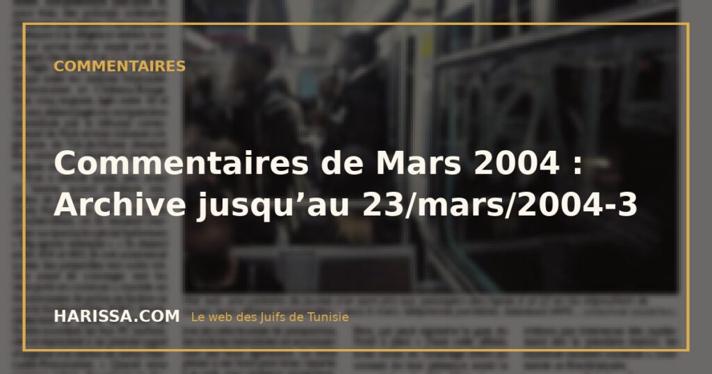 Commentaires de Mars 2004 : Archive jusqu’au 23/mars/2004-3